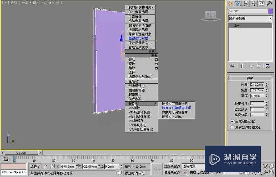 3DMax怎么利用多边形建模制作ipad2？