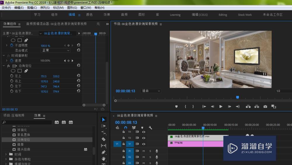 PR透视基本3D效果怎么使用教程讲解