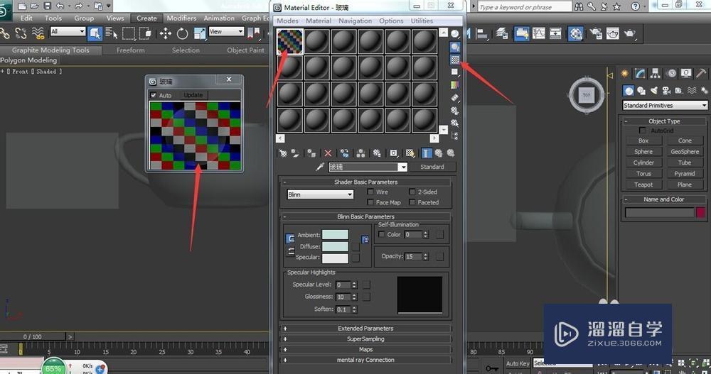 在3DMax中如何调出玻璃材质?