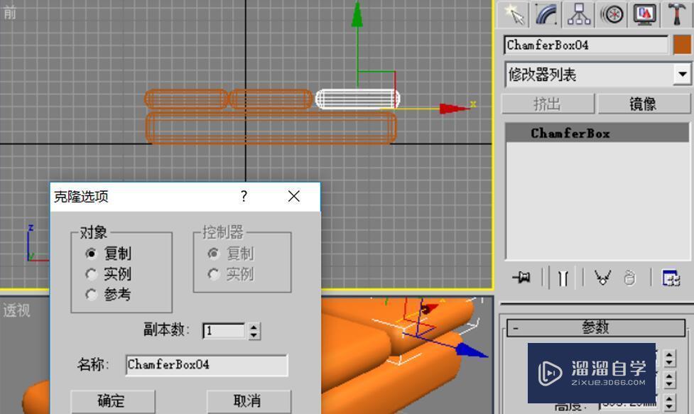 3DMax如何制作沙发模型？