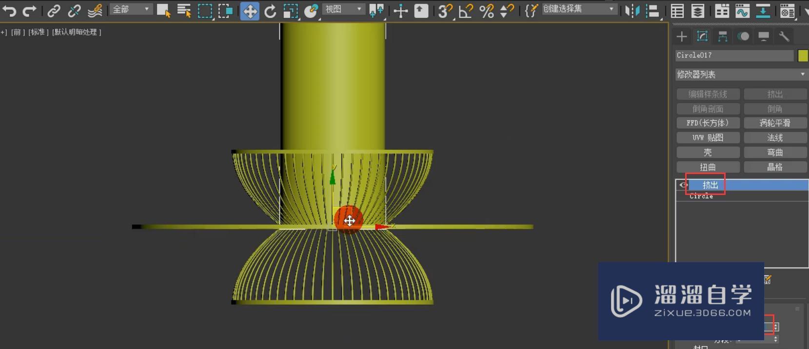 3DMax新中式创意竹编灯晶格的制作