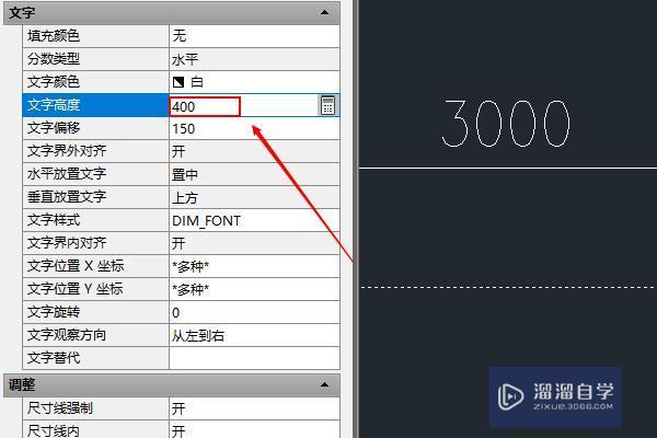 用CAD输入文字后怎样改变文字的大小？