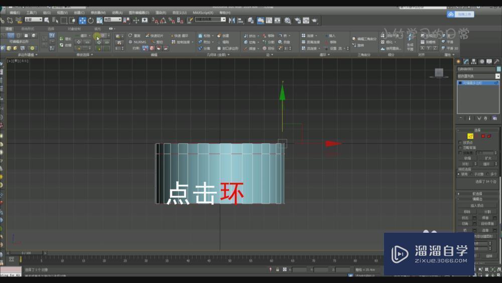 3DMax怎么快速选中间隔面？