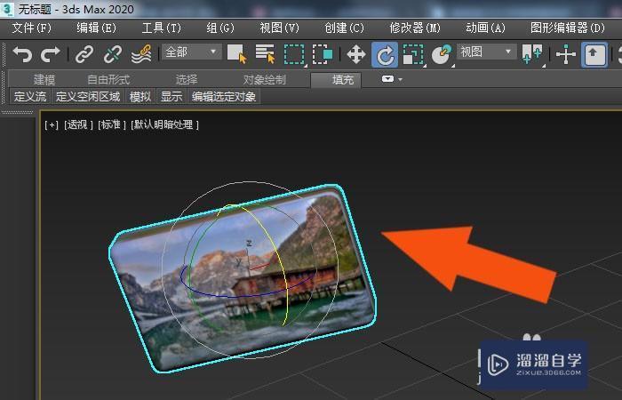 3DMax2020软件中怎样显示材质贴图效果？