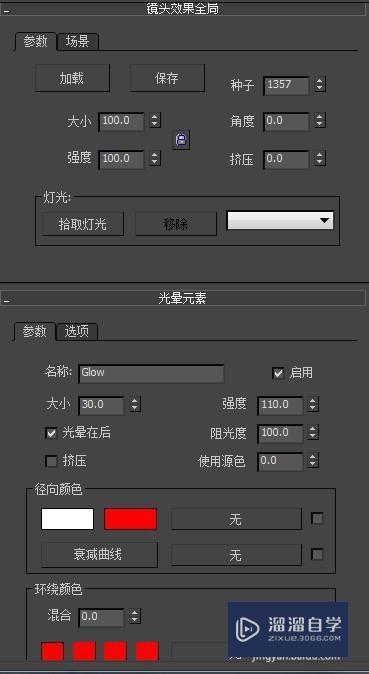 3DMax创建灯光的光晕教程