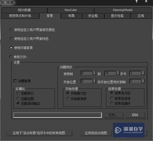 3DMax种HDRI贴图使用教程