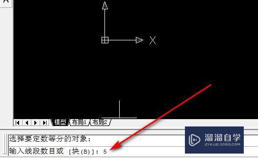 CAD中怎么等分圆弧？