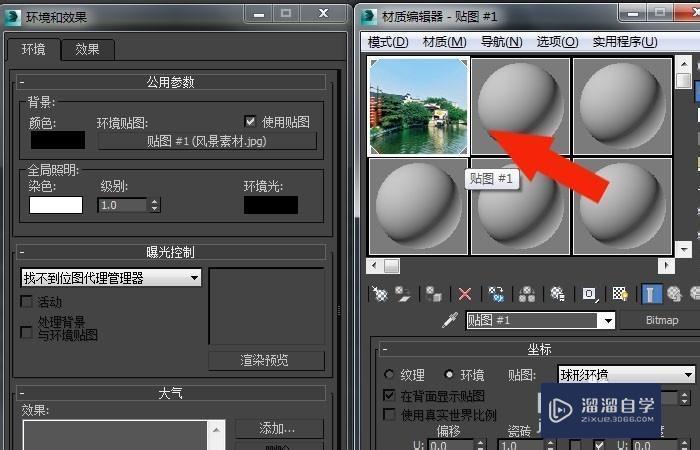 3DMax2014中怎么添加环境背景图片？