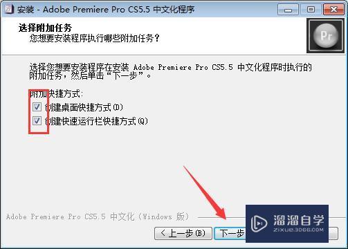 Adobe PRemiere CS5.5破解版下载附安装破解教程