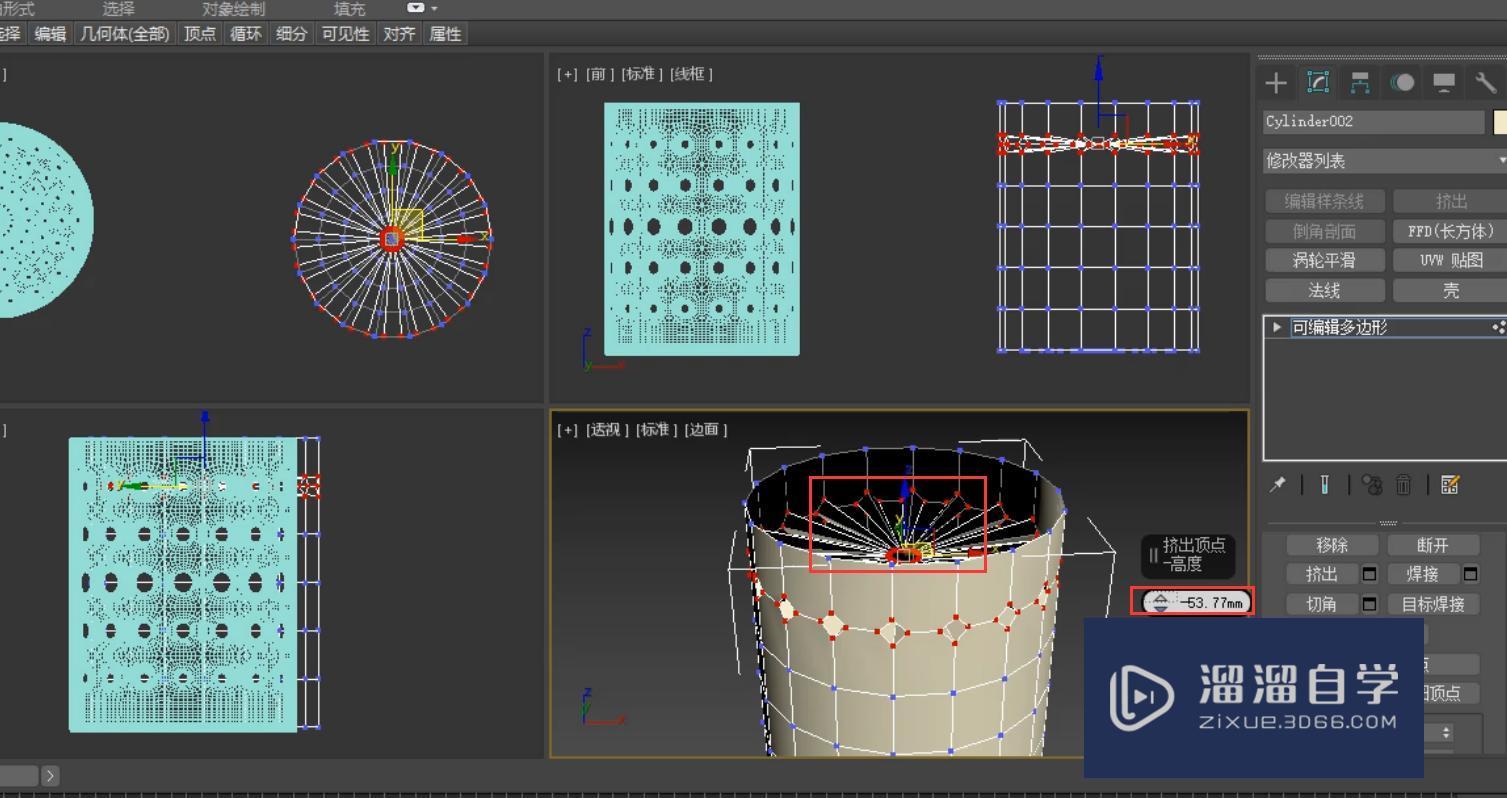 3DMax怎么利用顶点挤出制作筷子筒？