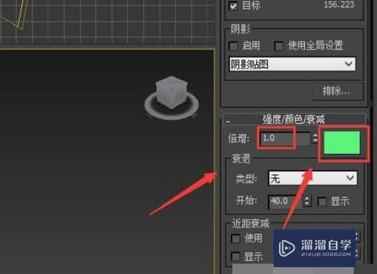 3DMax 灯光偏黄怎么调？