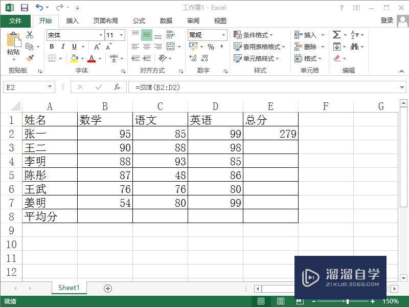 Excel2013怎么使用函数？