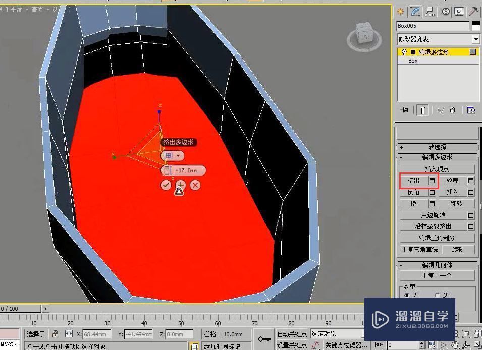 3DMax怎么用多边形建模制作贵妃浴缸？