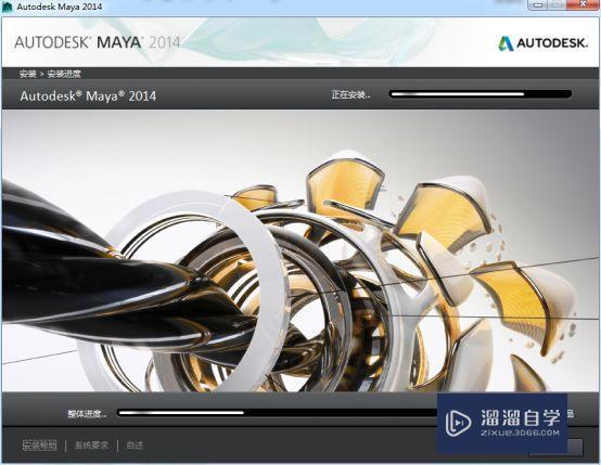 Maya 2014破解版下载附安装破解教程