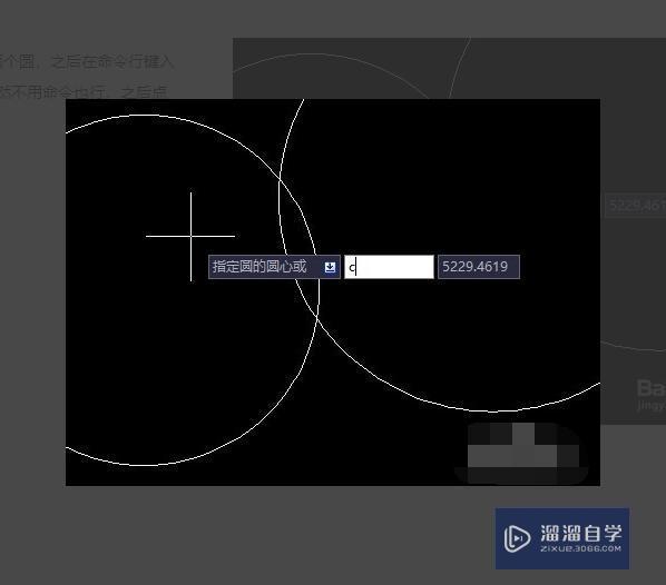 <esred>CAD</esred>怎么<esred>画</esred>两圆的外切圆<esred>啊</esred>？