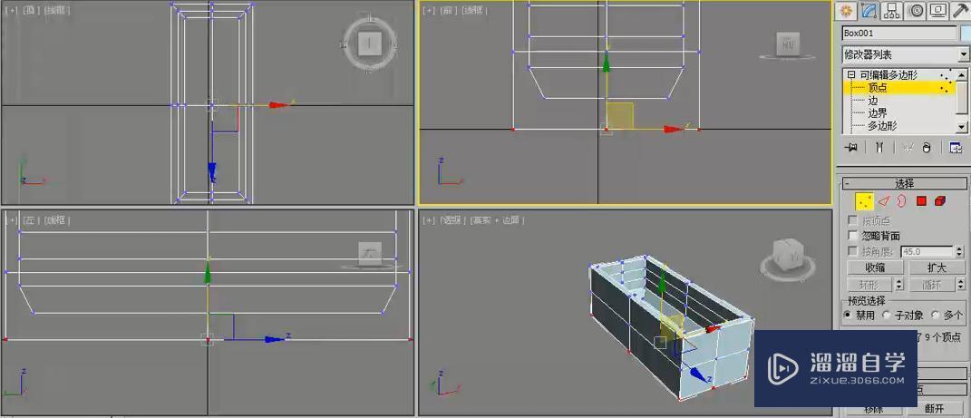 3DMax怎么制作多边形浴缸？