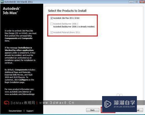 3DSMax2011安装教程