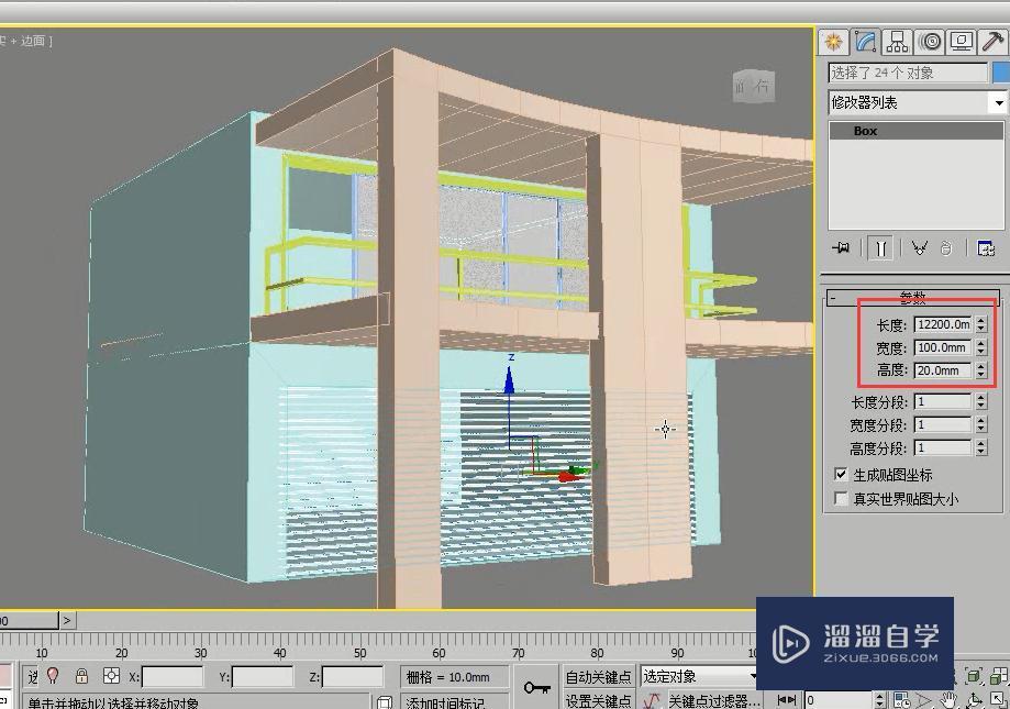 3DMax怎么制作别墅模型？