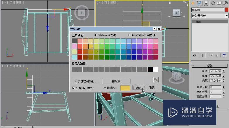 3DMax利用多边形建模制作单人沙发