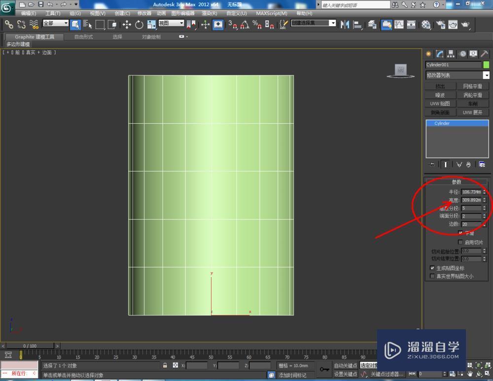 3DMax 对称如何使用？