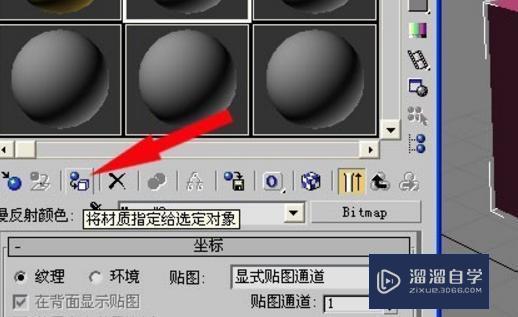 3DMax贴图如何用？