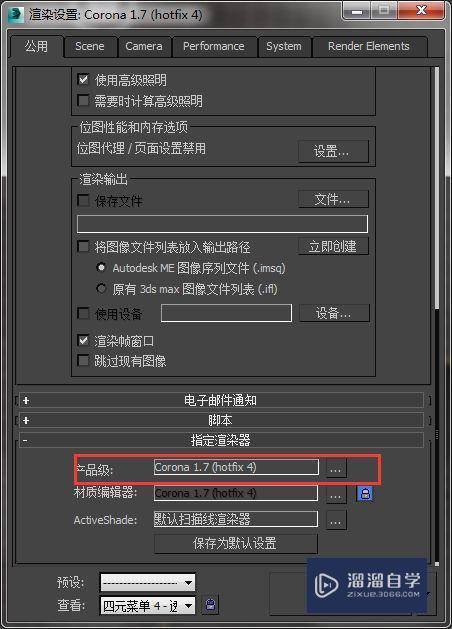 CR渲染器1.7.4破解版下载附安装破解教程