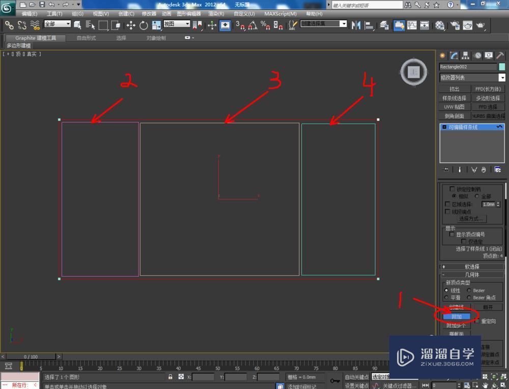 3DMax附加样条线教程