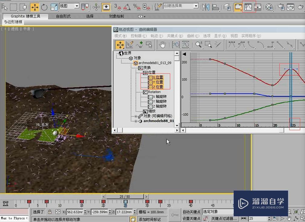 3DMax利用曲线编辑器制作高尔夫进球动画