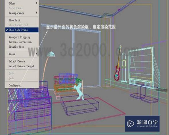 3DMax效果图相机设置和渲染教程