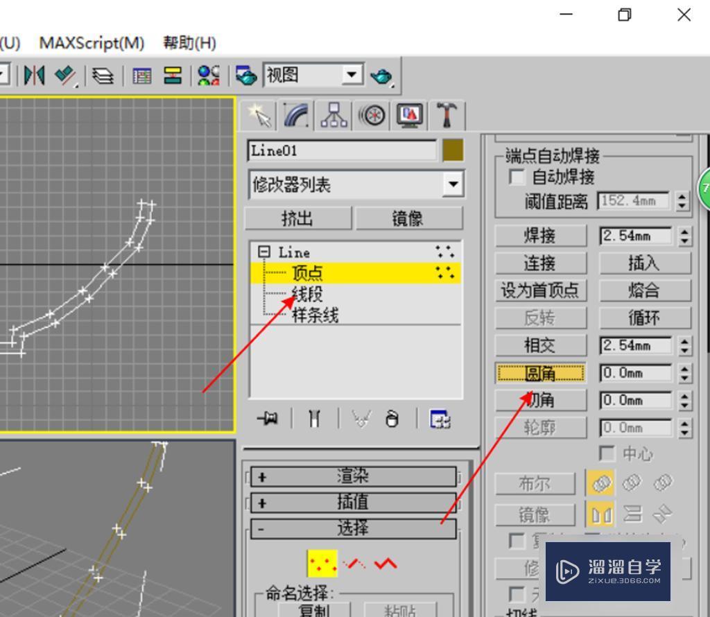 3DMax优化命令怎么用？