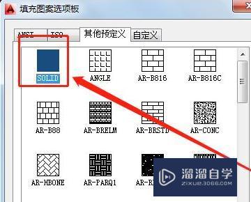 CAD中怎么填充柱子？