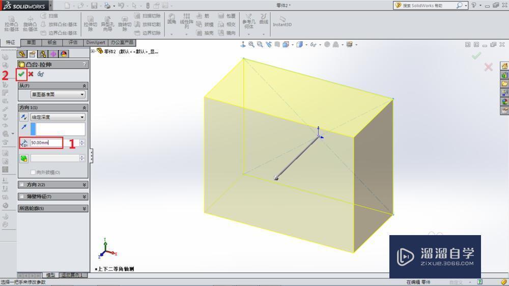 SolidWorks中拉伸命令怎么使用？