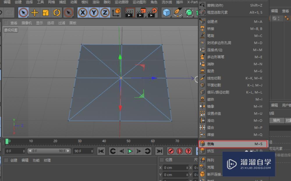 C4D建模开孔的方法 C4D建模开孔的方法