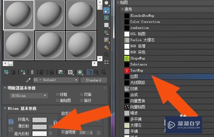 3DMax2020软件中怎样显示材质贴图效果？