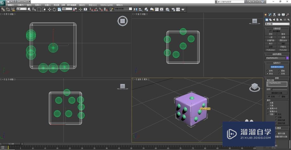 3DMax筛子制作教程