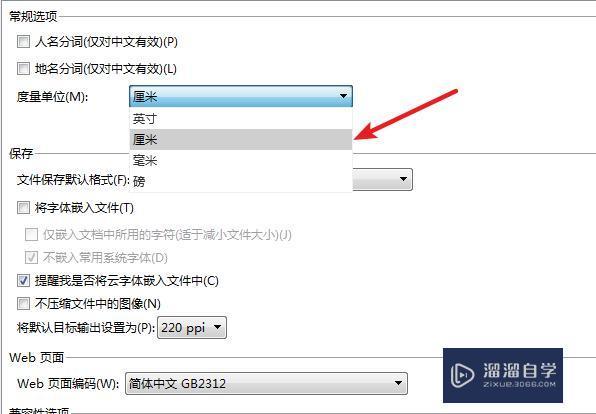 WPS2019文字标尺怎么调出来？