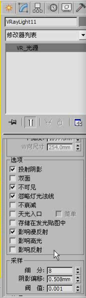 3DMax怎么利用VRay制作会议厅局部模型？