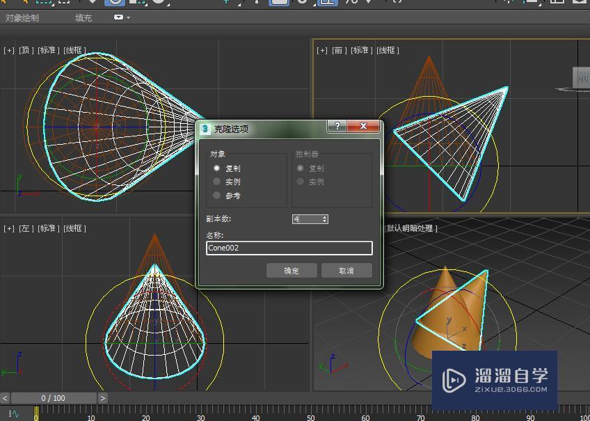3DMax利用角度捕捉工具进行旋转教程