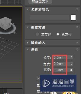 3DMax如何设置毫米？