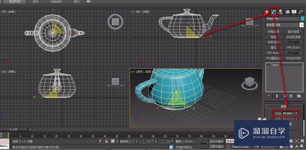 3DMax模型的单位的查询与设置教程