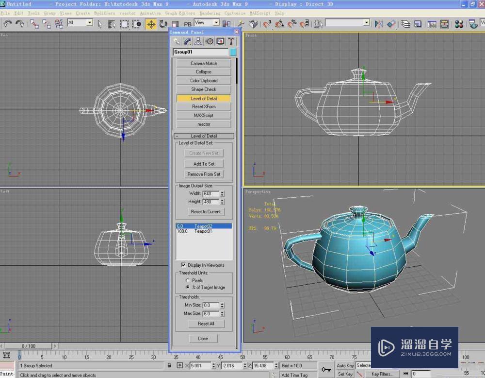 3DMax渲染高精度物体教程