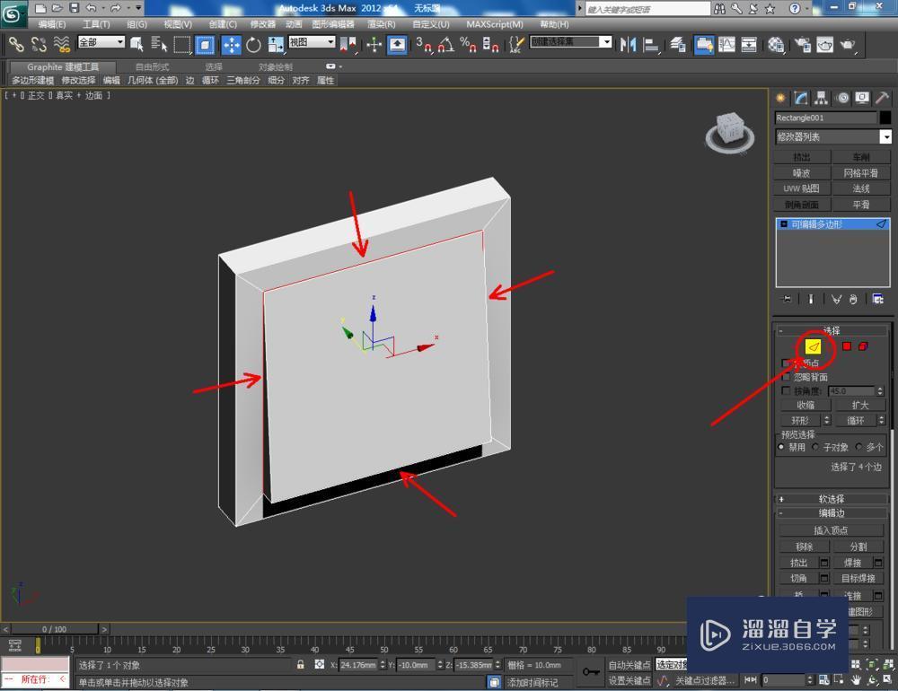 3DMax制作开关面板教程