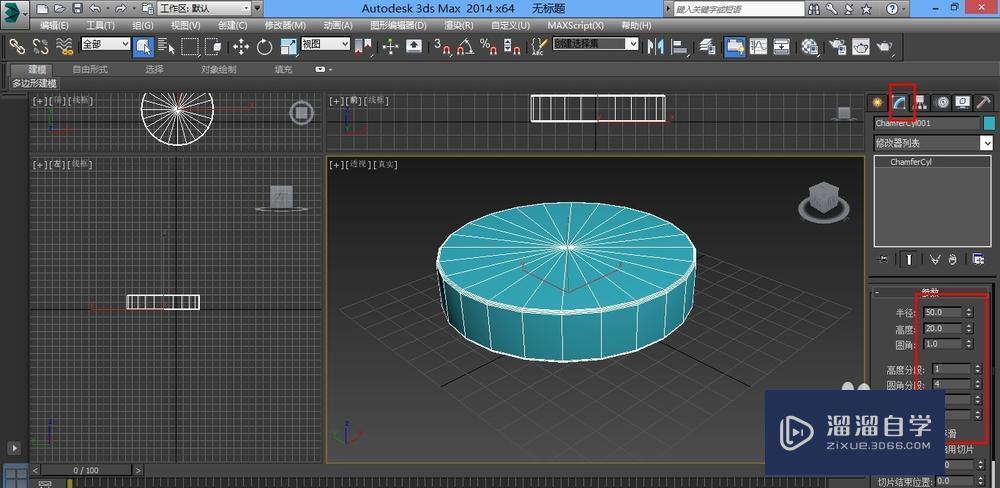 3DMax如何制作简易茶几？