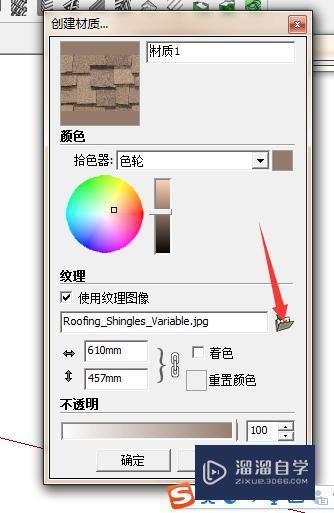 如何用SU添加自己的材质教程讲解 如何用SU添加自己的材质教程讲解