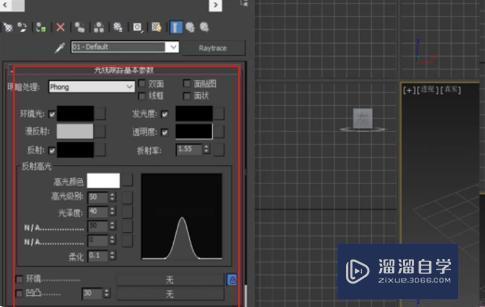 3DMax的vary里怎么做透明玻璃效果？