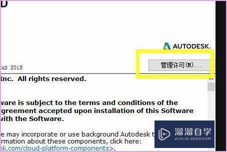 怎么查看CAD2018有没有激活？