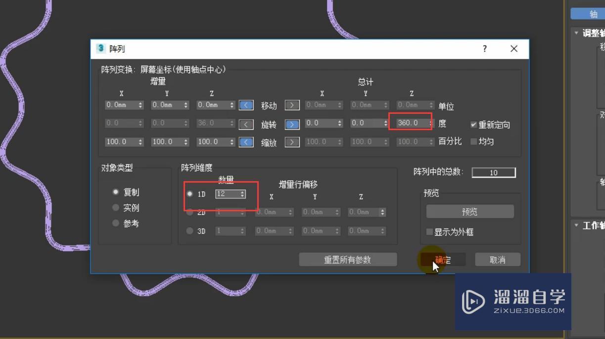 3DMax花形吊灯模型教程讲解？