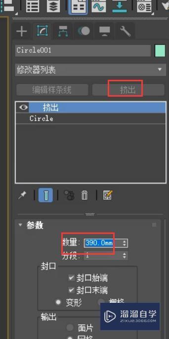 3DMax花形吊灯模型教程讲解？