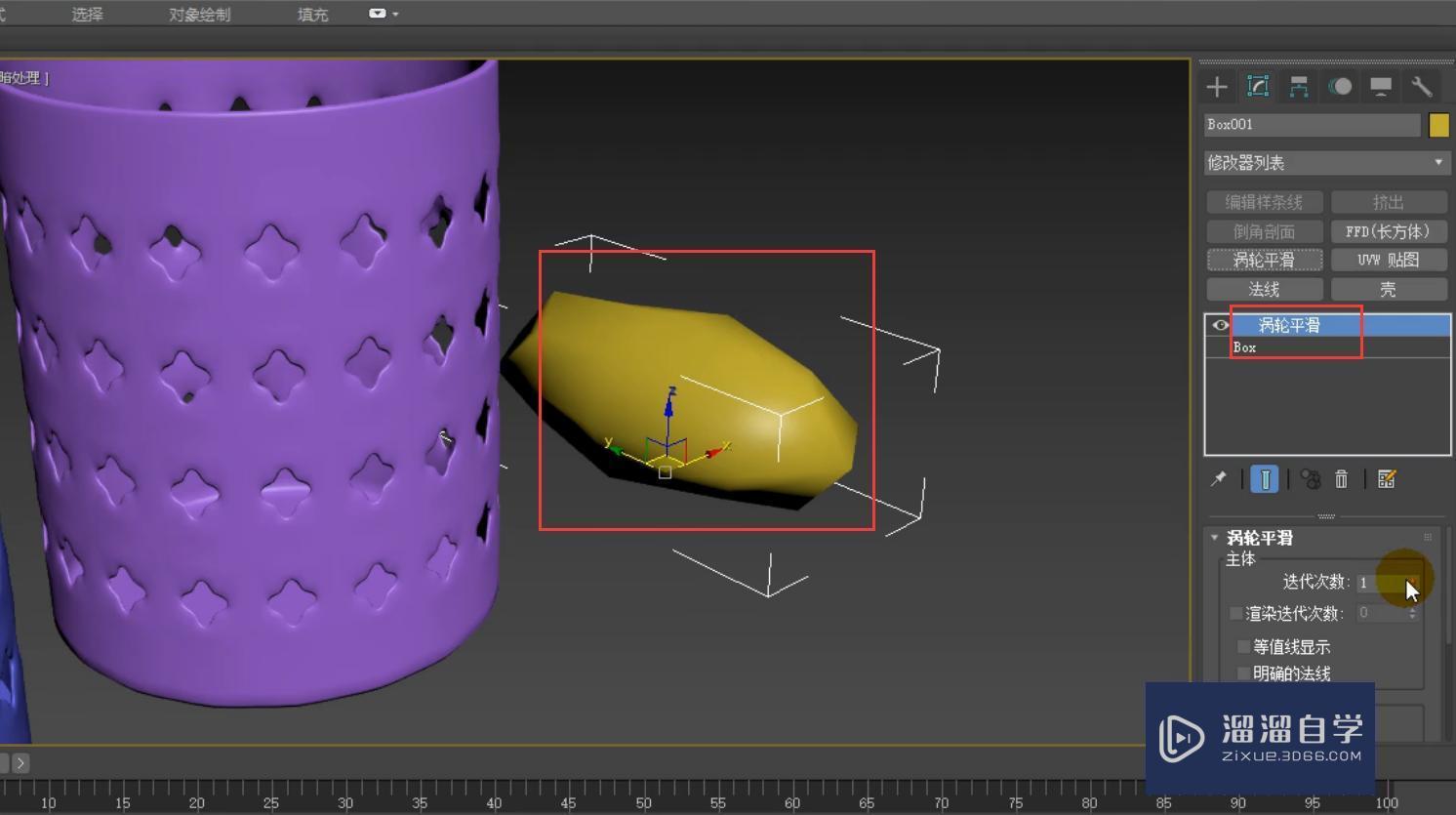 3DMax怎么使用涡轮平滑制作镂空笔筒？