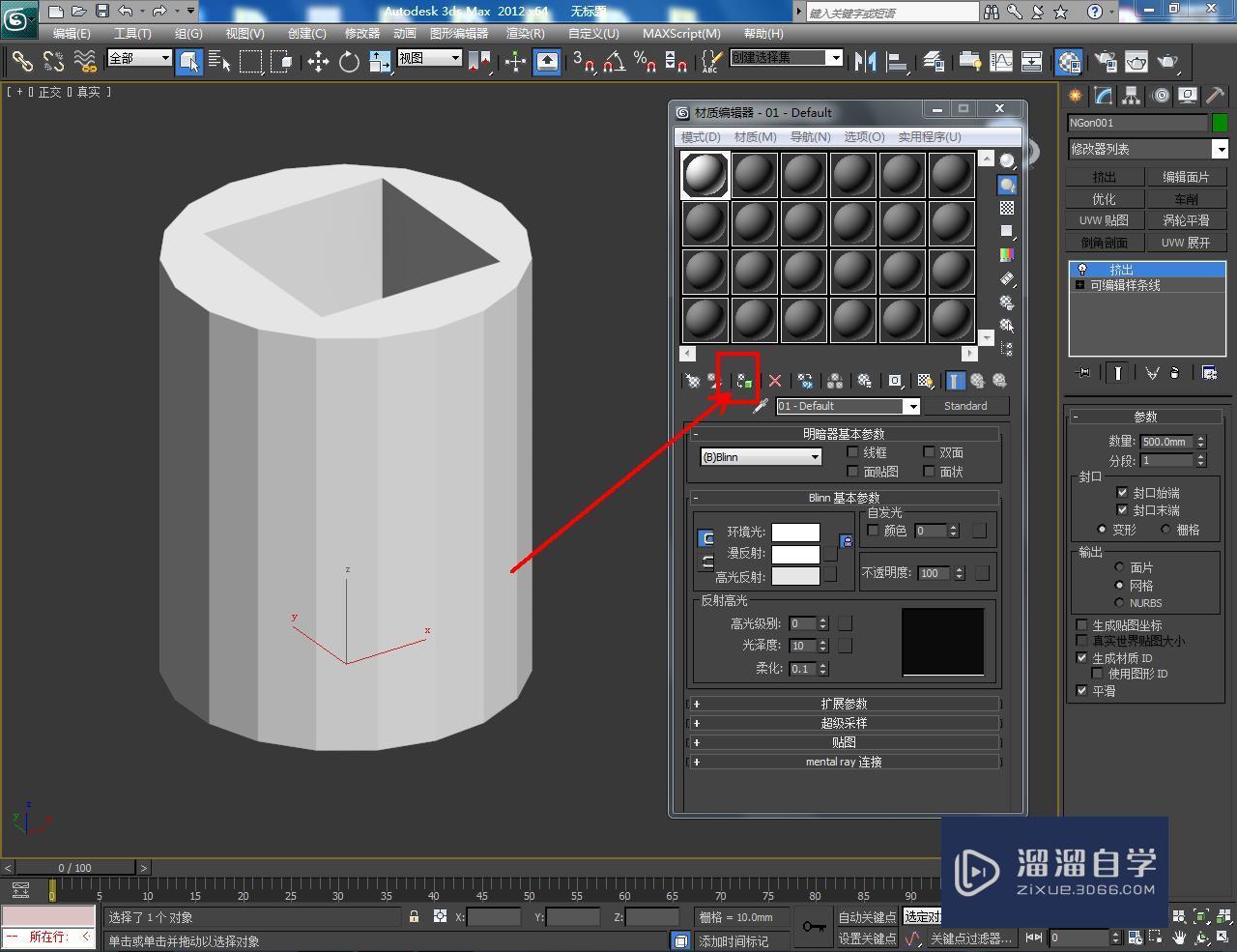 3DMax怎么制作镂空矩形十九边柱？